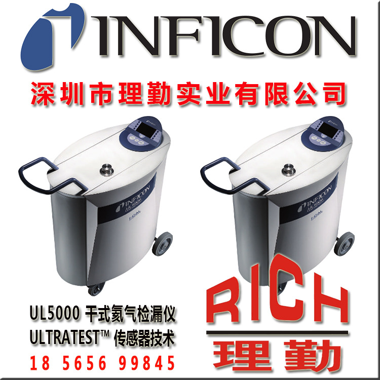 INFICON　英福康干式氦检漏仪UL5000