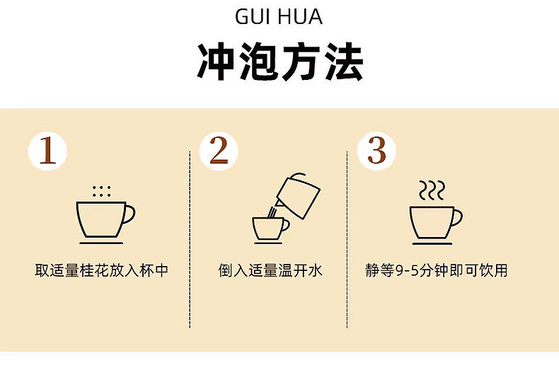 Premium Dried Osmanthus Flowers Gui Hua 花茶 Herbal Tea Blend with Red Date Slices and Dried Ginger for Warming Daily Brews in use