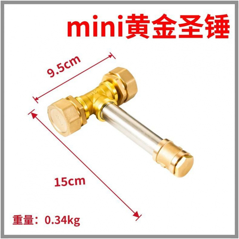 미니 해머(미니 모델)