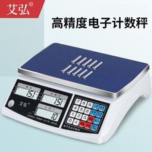 新款电子秤0.01精准计数秤30kg高精度克称0.1g电子称精密工业台秤