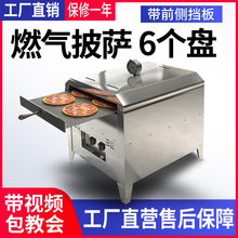 燃气披萨机烤炉商用户外摆摊现烤网红烤箱机器流动小吃设备烘焙炉