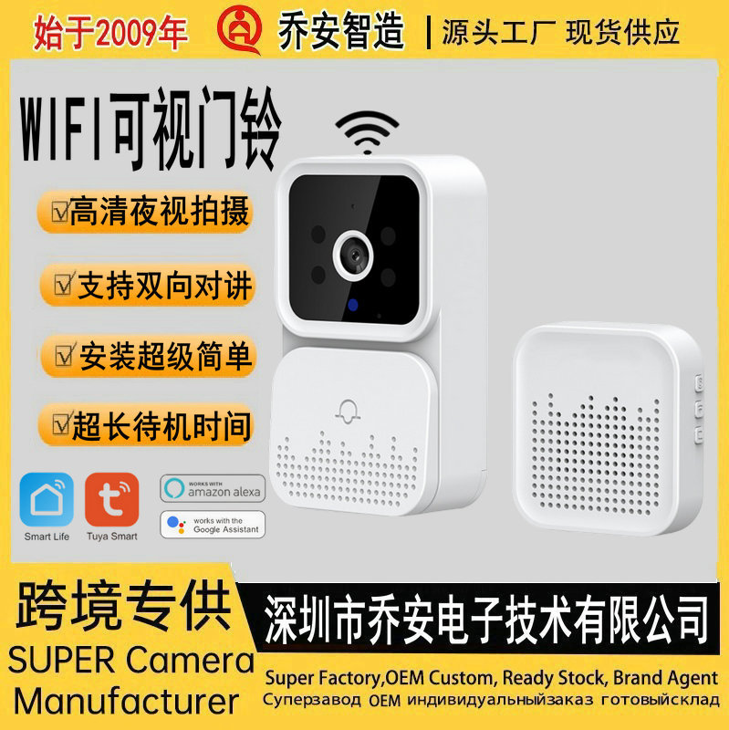 Visual timbre vida inteligente lenguaje intercomunicador interior Ding Dong máquina WiFi interconexión monitoreo remoto timbre E6 graffiti