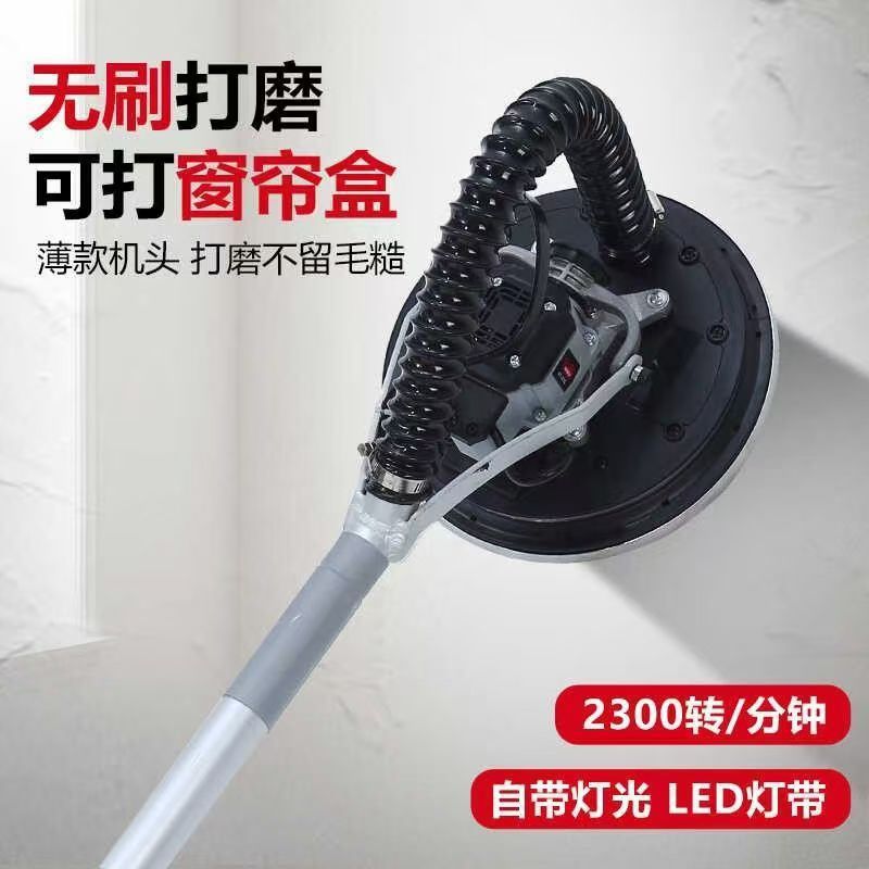 改装无刷内置控制器腻子打磨机长杆打磨机墙面腻子墙壁砂光砂皮机