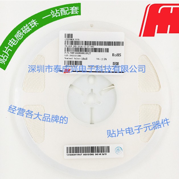 风华贴片电感 贴片叠层电感VHF160808H18NJT 0603 ±5% 18nH