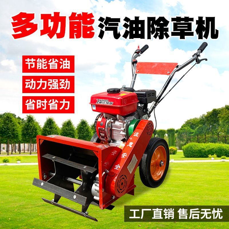 新款四驱自走式小型汽油除草机果园锄草开沟碎草旋耕多功能微耕机