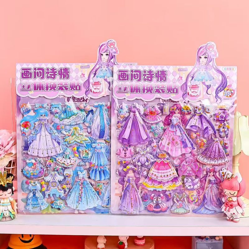 公主双层立体换装贴 儿童卡通DIY双层立体泡泡贴公主换装装饰贴画|undefined