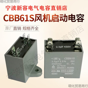 CBB61S���ݿ��{�����L�C�����1.5 2UF 2.5 3 5UF/8 10UF�������