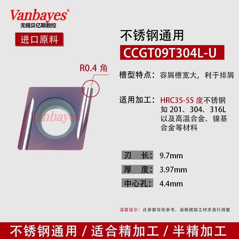 10개) CCGT09T304L-U 9030A 스테인레스 스틸 내마모성 모델