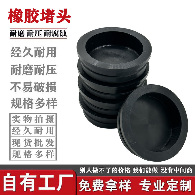 橡胶制品异形件加工 振动筛防尘观察口盖子 硅胶塞工厂加工定制