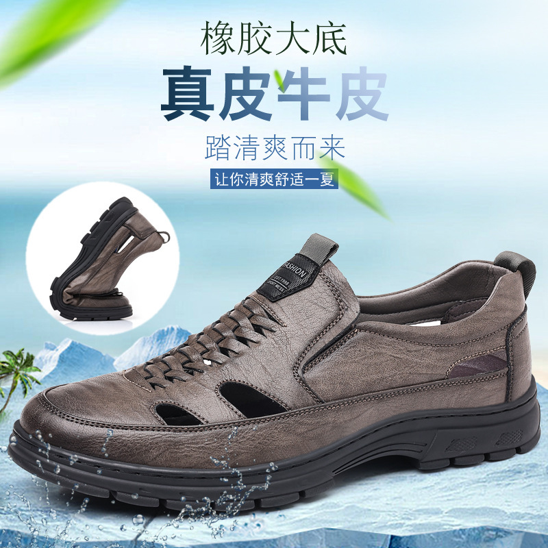 2023 Summer new hollow hole shoes men's leather breathable casual dad shoes non-slip leather sandals men's wholesale