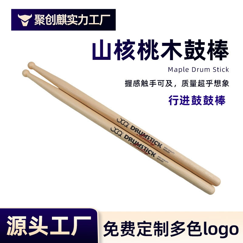 Производитель барабанных палочек из пеканового дерева, оптовая продажа барабанных установок, профессиональные барабанные палочки, детские тренировочные профессиональные барабанные палочки