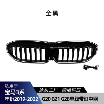 Suitable for Bmw 3 Series G20G21 G28 2019-2022 with Led Light-Emitting Single/Double Line Three-Color Grille Modification (Zhongwang) - single-line-all-black-with-lights