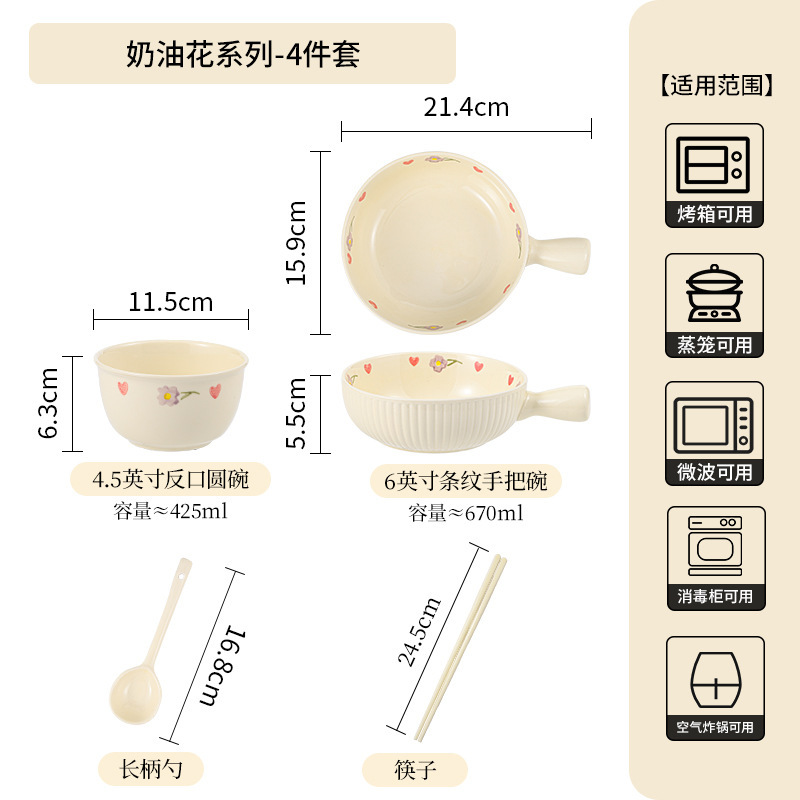 奶油风陶瓷碗碟可放微波炉家用一人食4.75寸碗家用吃米饭碗沙拉碗|undefined