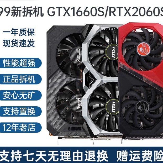 Suitable for Asus, Colorful, Msi Gtx660S, Rtx2060S, 3060Ti, 3070, 4060 Disassembled Graphics Cards Suitable for Asus, Colorful, Msi Gtx660S, Rtx2060S, 3060Ti, 3070, 4060 Disassembled Graphics Cards