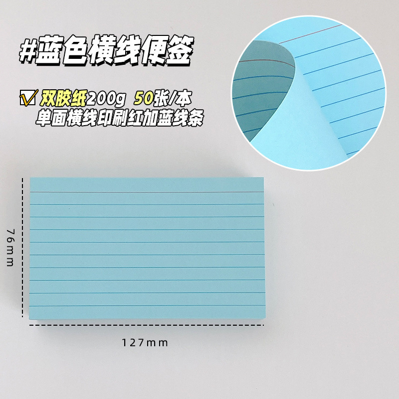 200g 파란색 - 50매(빨간색과 파란색 선)