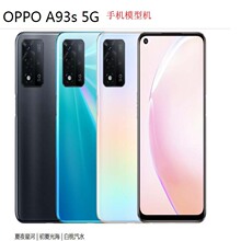 适用OPPO A93S手机模型 A93S手机模型机 产地货源品质机模现货具8