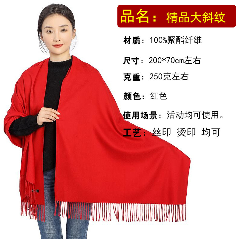厂家直销中国红年会红围巾定制logo开业典礼公司聚会年会批发刺绣|undefined