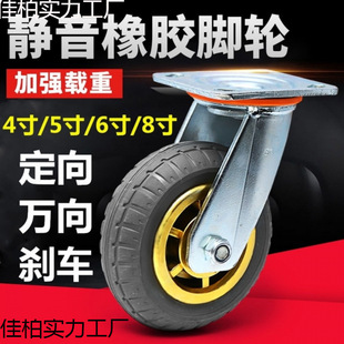 Universal wheel with brake silent caster flatbed wheel heavy duty 45 inch 6 inch 8 inch rubber wheel trolley wheel tube