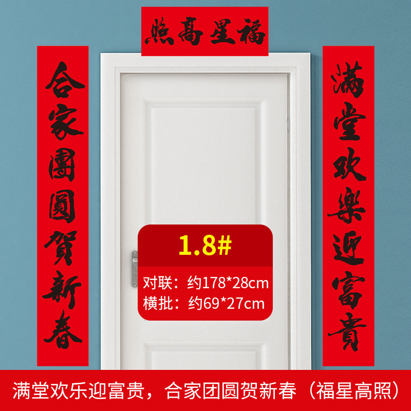 1.8m (만탕/합가족-행운의 별이 빛난다)