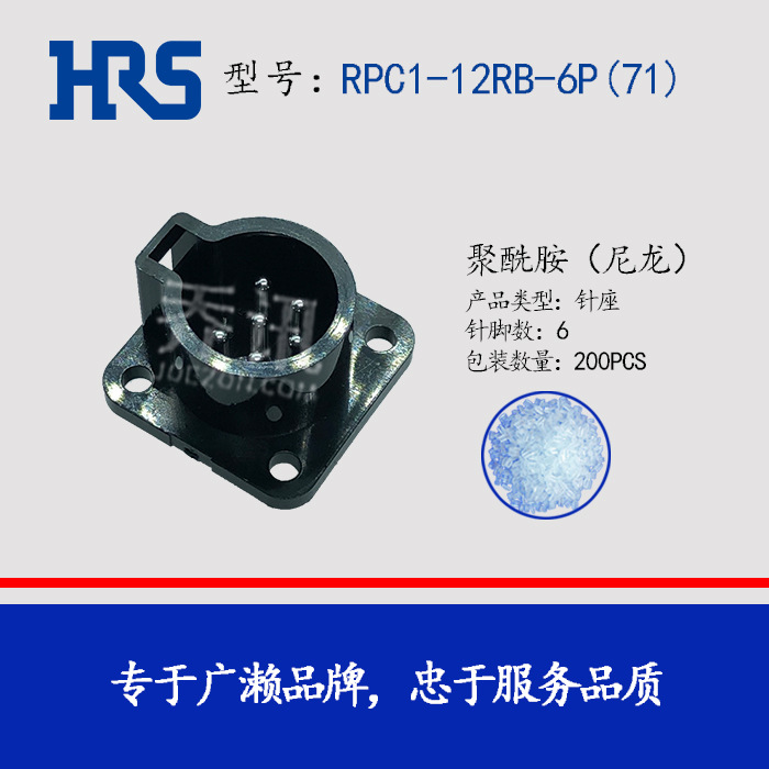  RPC1-12RB-6P(71) HRS ɫ6 ղͷ 㻦ֻ
