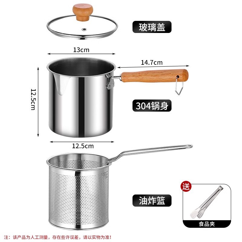 특후 304 튀김기 + 튀김바구니 + 유리뚜껑