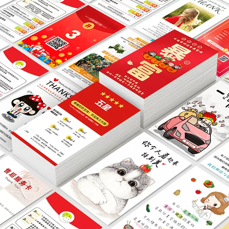 包裹卡定制印刷对折贺卡小卡片售后卡片定做刮刮卡感谢售后卡订做