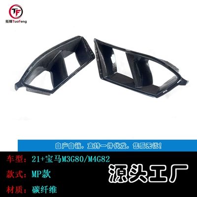 Light frame Upgrade Mp Model Carbon