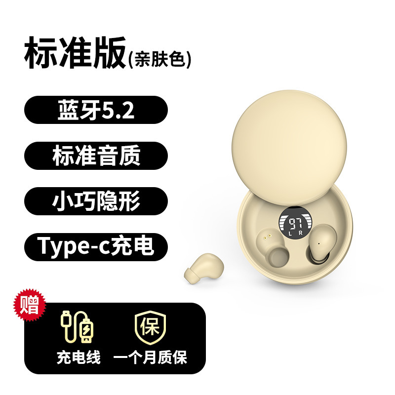 无线蓝牙耳机2025年新款超小睡眠降噪迷你跑步超长续航高端入耳式|undefined