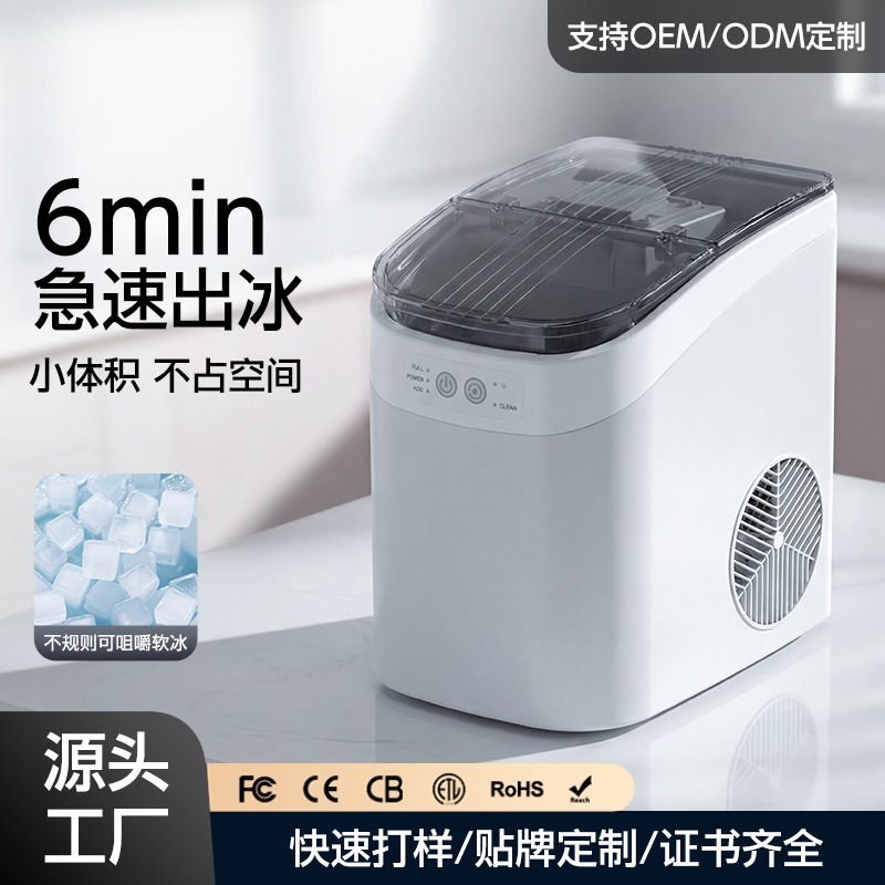 Small Ice Maker, Soft Ice, Fully Automatic Crushed Ice, Chewable Ice, Ice Maker for Home Use, Granular Ice, Low Power
