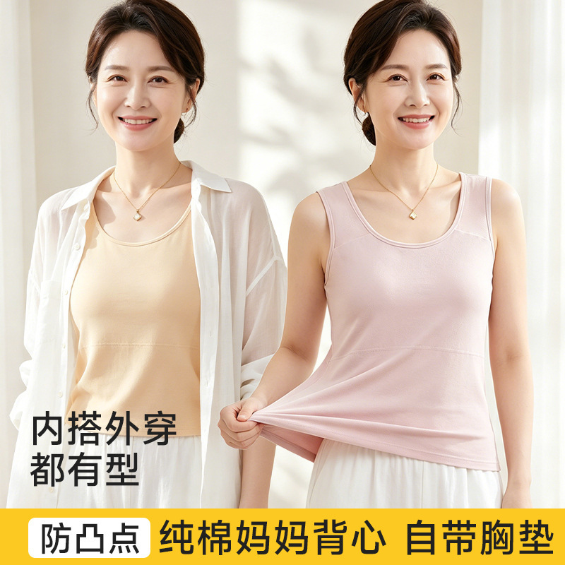 Middle-Aged and Elderly Women's Underwear with Padded Bra, Integrated Anti-Bump Pure Cotton Camisole, No Need to Wear a Bra, Camisole with Straps Middle-Aged and Elderly Women's Underwear with Padded Bra, Integrated Anti-Bump Pure Cotton Camisole, No Need to Wear a Bra, Camisole with Straps