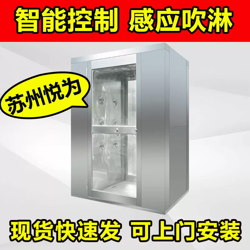 苏州304风淋室厂家现货 双人双吹不锈钢风淋门 无尘车间风淋