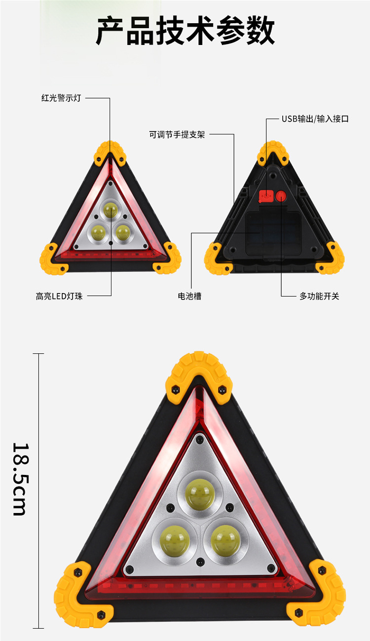 New Tripod Warning Light Car Led Charging Multi-Function Lighting Emergency Survival Warning Sign Triangle Light