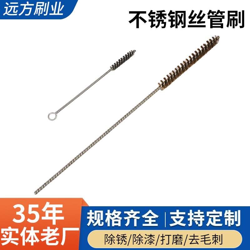 试管刷定制加长不锈钢丝管道刷内孔刷抛光打磨去毛刺钢丝刷