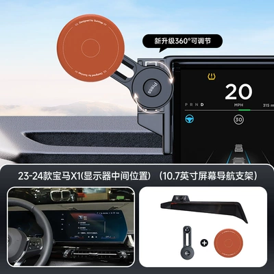 Car phone holder: Screen Skin-Friendly Silicone Strong - orange-23-25-bmw-x1x2-middle-slot-of-monitor-107inch-screen-navigation-bracket