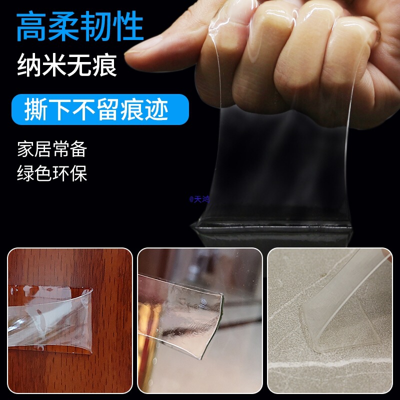 Nano Double-Sided Tape, High Viscosity, No Traces, Transparent Fixed Sticker for Car Wall, Nail-Free Glue, Waterproof, Magic Two-Sided