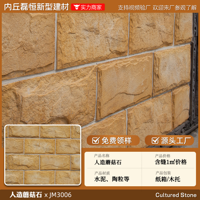 Shijiazhuang fábrica directa de pelo Villa cultural pared de piedra ladrillo país americano antiguo ladrillo ajustable color tamaño tira de piedra