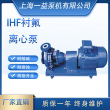 IHF25-20-125 �����ϻ����� IHFϵ�гķ��������ı� ������