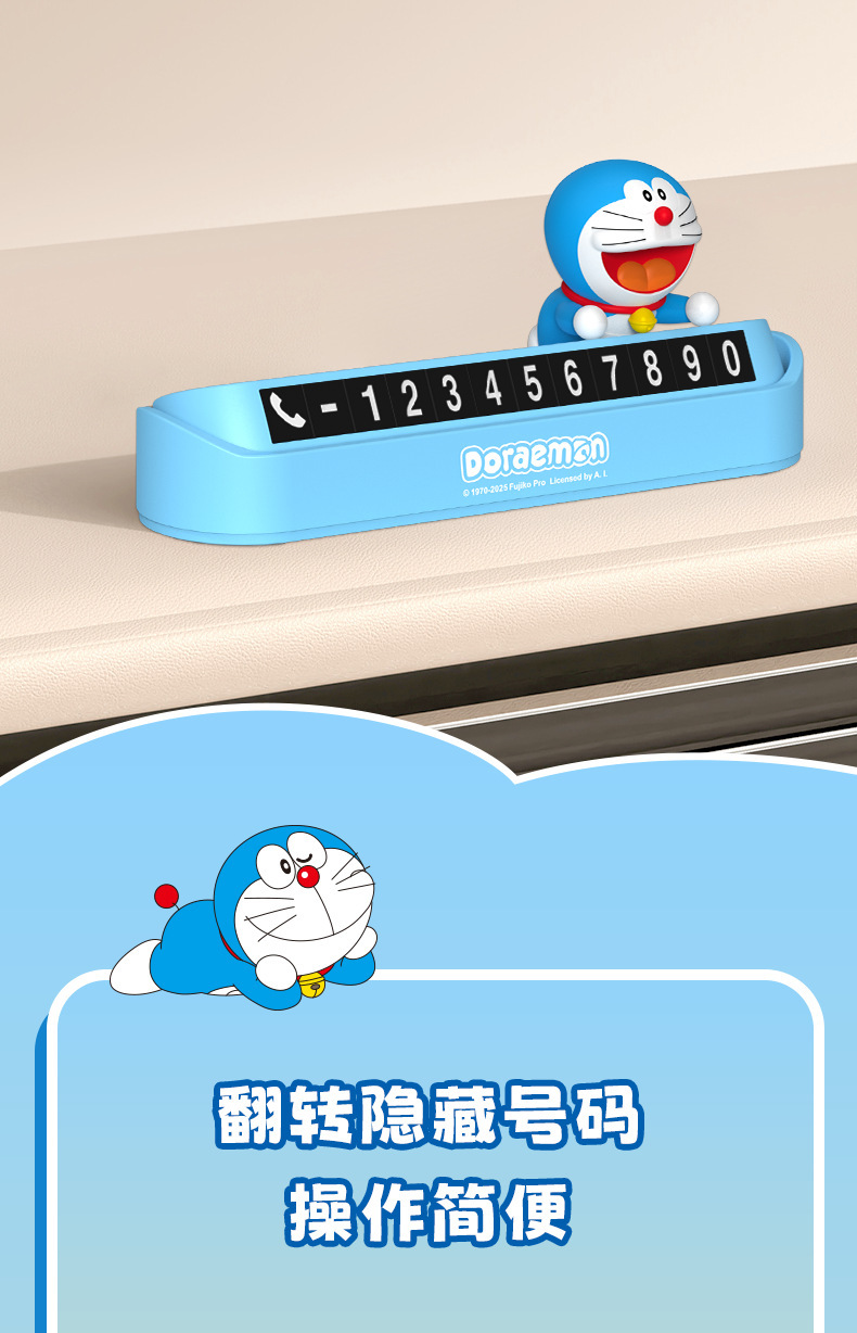 Doraemon Genuine Car Parking Sign Creative Hidden Temporary Parking Number Plate Phone Number Changeable Parking Sign