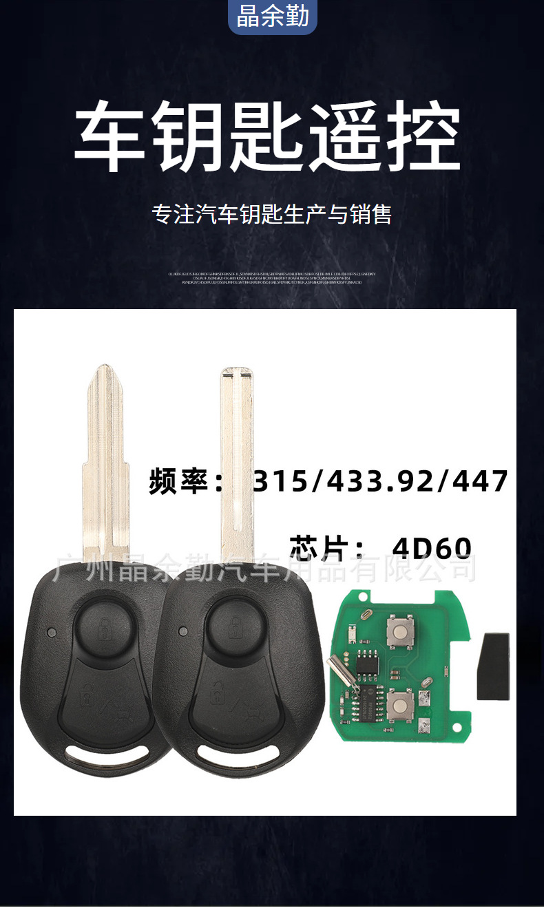 For Ssangyong Actyon Kyron Rexton car key remote control 315/433/447 frequency 4D60
