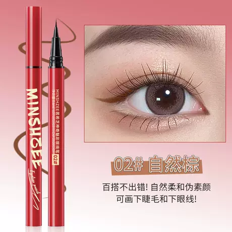 02#Natural brown