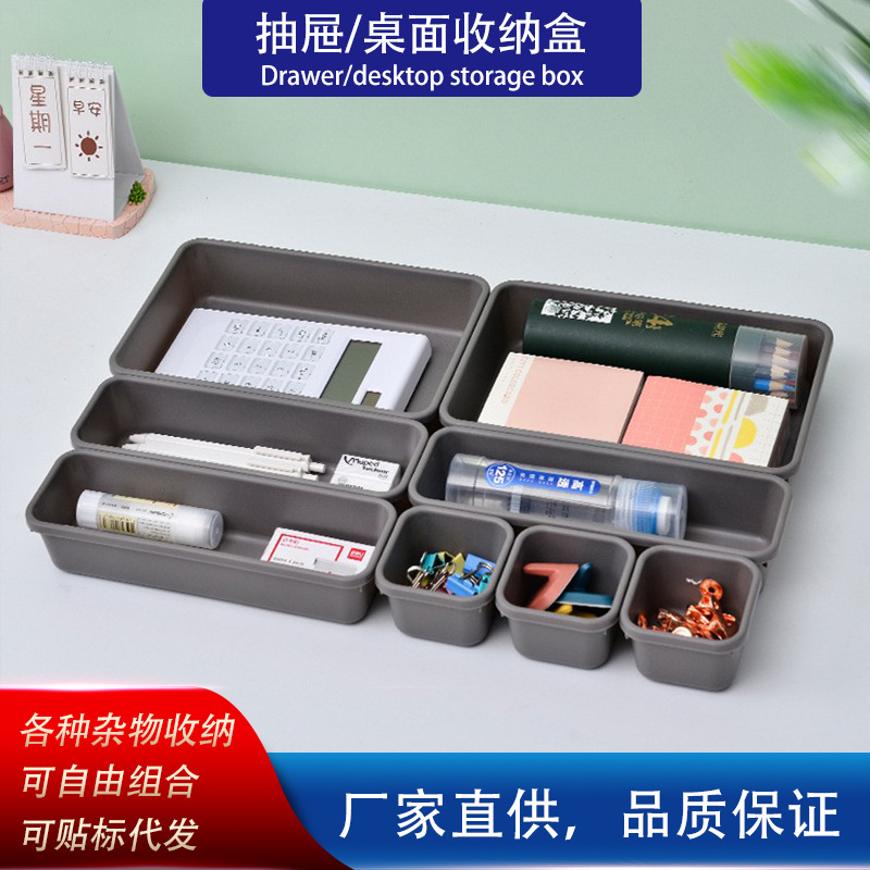 办公室桌面收纳架置物收纳盒抽屉杂物分格器文具化妆品收纳整理盒