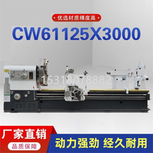 重型卧式普通车床CW6180/CW61100高精度大型卧式普通车床CW61125