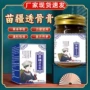 植物活络舒缓萃取保健膏