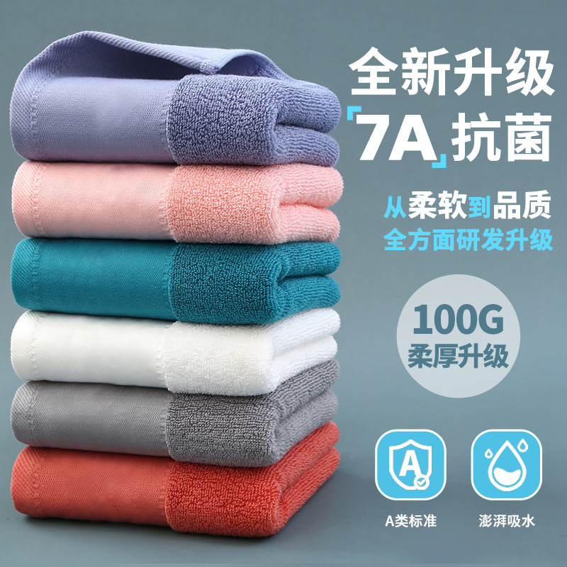 7A Antibacterial Towel, 100% Cotton, Class A, Household Adult Thickened Soft Face Towel, Customizable Embroidered Pure Cotton Towel