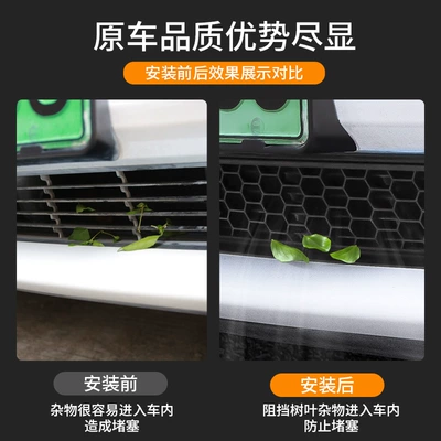 Automobile anti-insect net | Air Inlet Water Retaining Strip