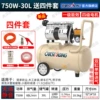 New product 750W-30L with battery valve