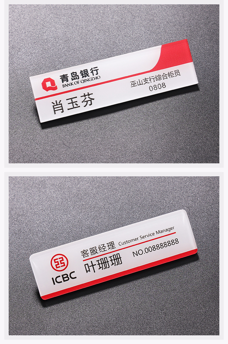 2023-07-11亚克力工牌-银行1688ZT_08