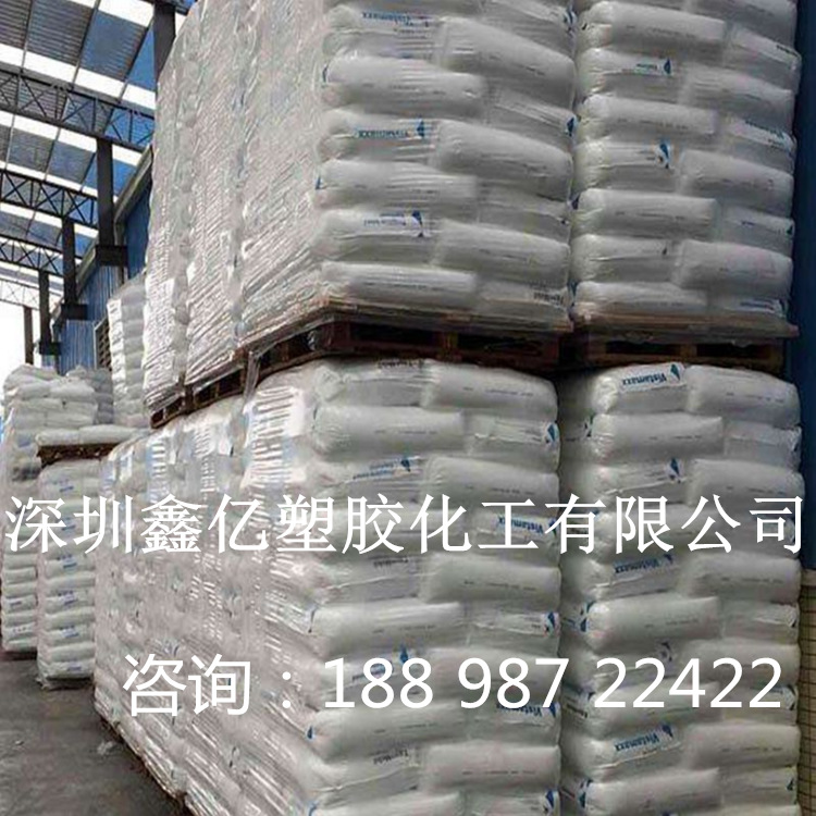 埃克森Vistamaxx 6202FL PP弹性体 威达美6202FL 弹性体POE