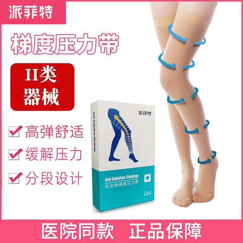 Pafit Anti-Thrombosis Gradient Pressure Band Medical Varicose Veins Socks Unisex First-Class Care Leg Socks