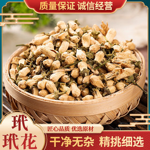 ������500g���] �ɴ����� ���黨��ș���������黨õ�廨����